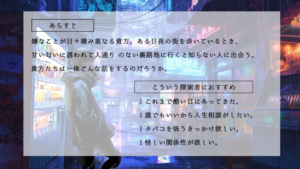 【クトゥルフ神話TRPG】「夜吐く不幸」