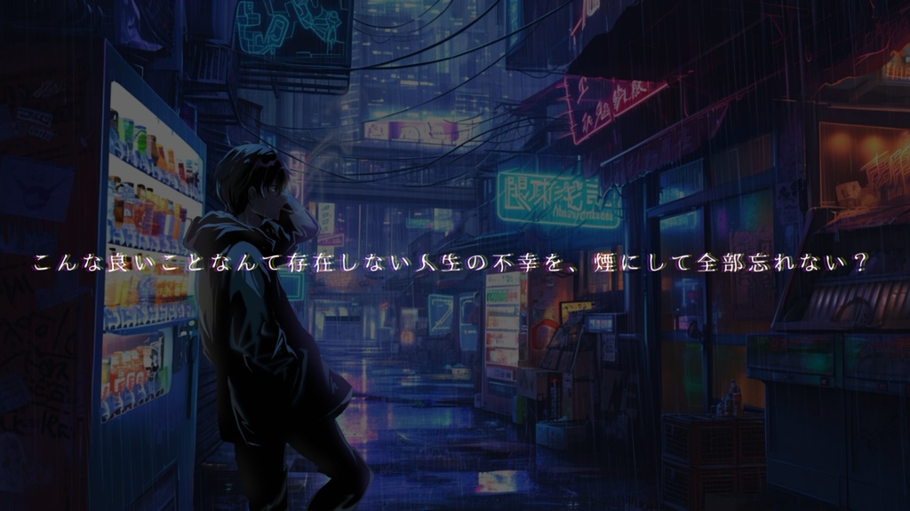 【クトゥルフ神話TRPG】「夜吐く不幸」