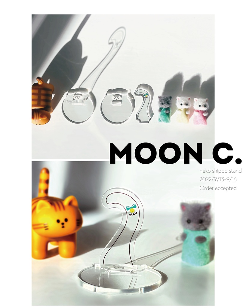 しっぽスタンド