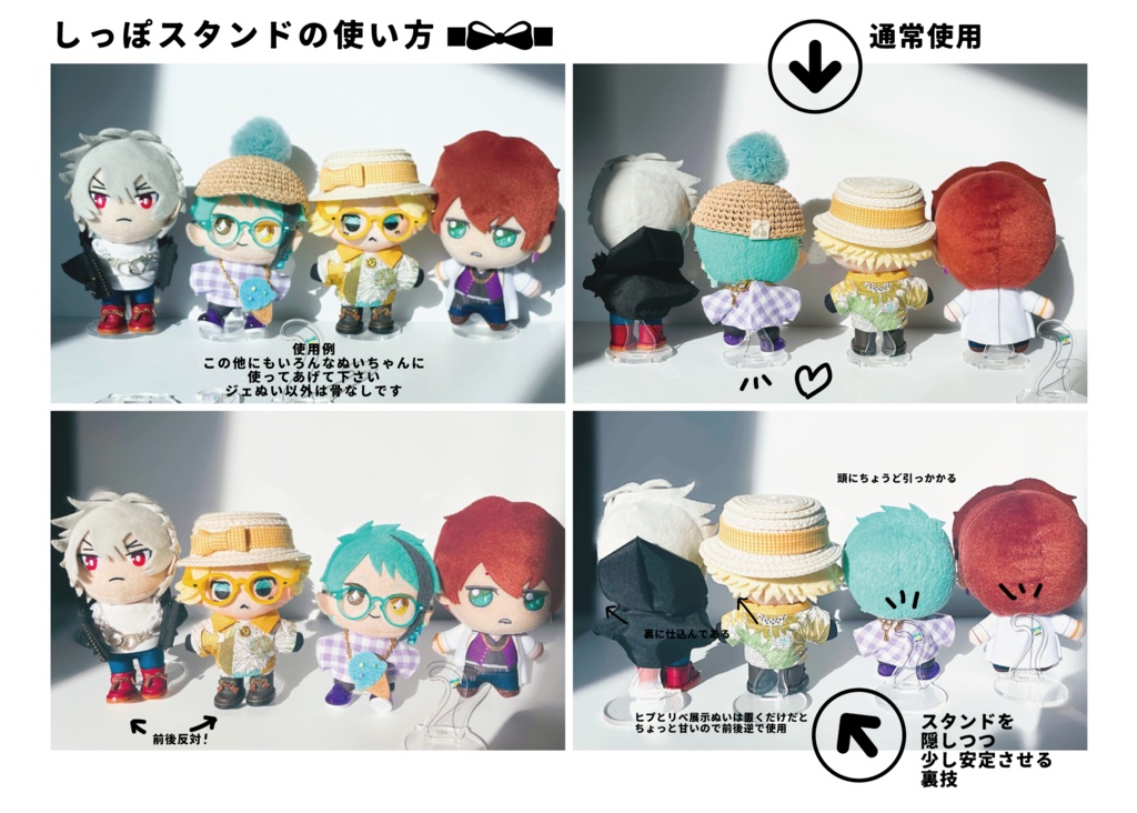 しっぽスタンド