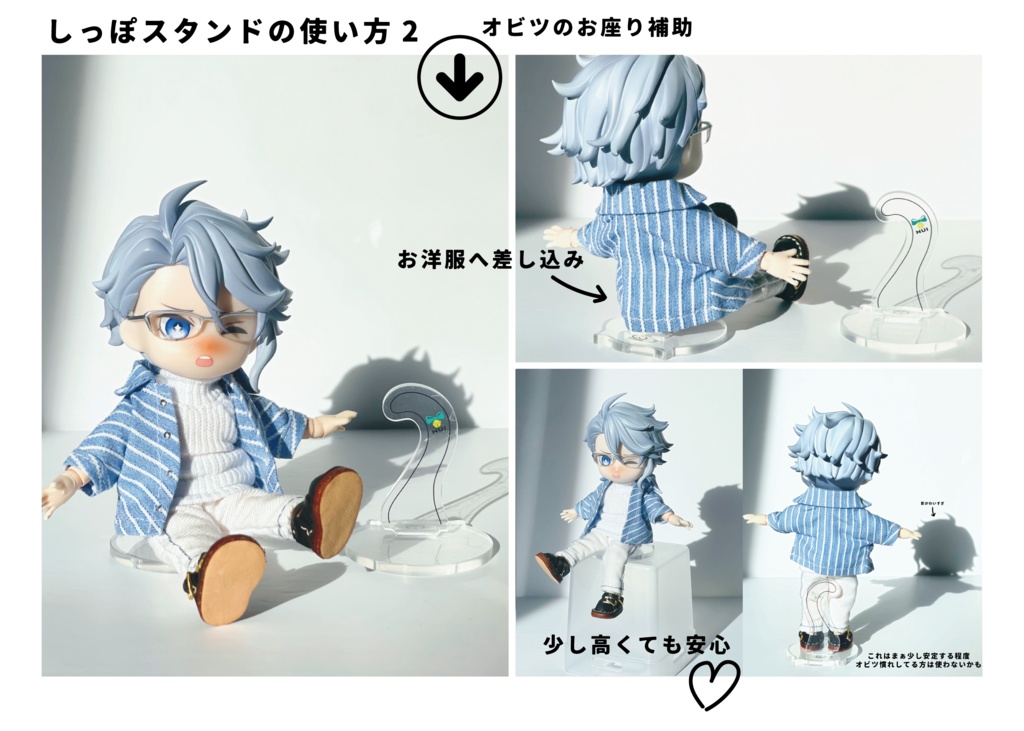 しっぽスタンド