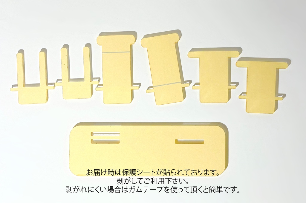 2ぬい台座セット◆