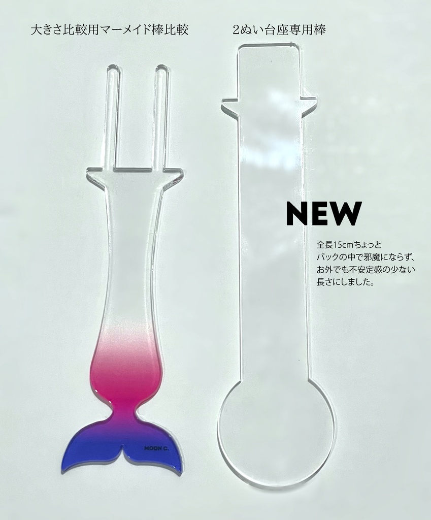 2ぬい台座セット◆