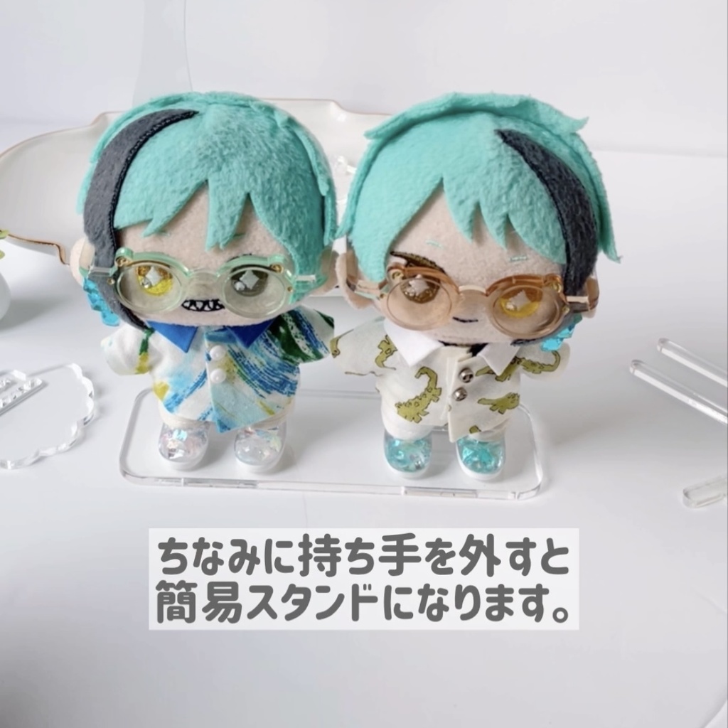 2ぬい台座セット◆