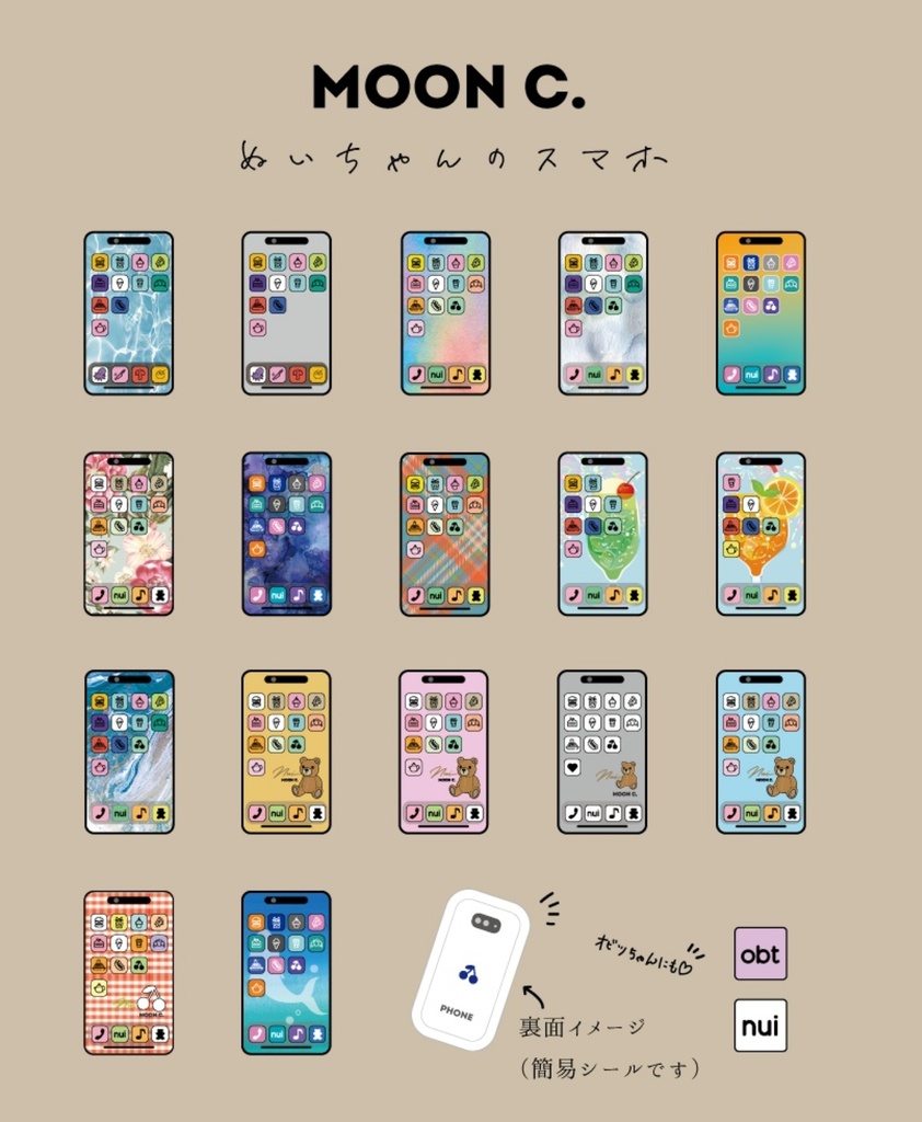 ぬいちゃんのミニスマホ📳