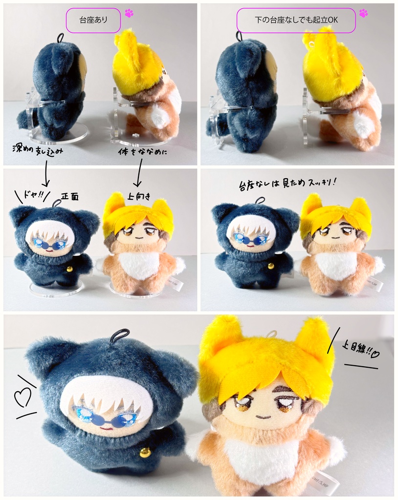 けもしっぽスタンド