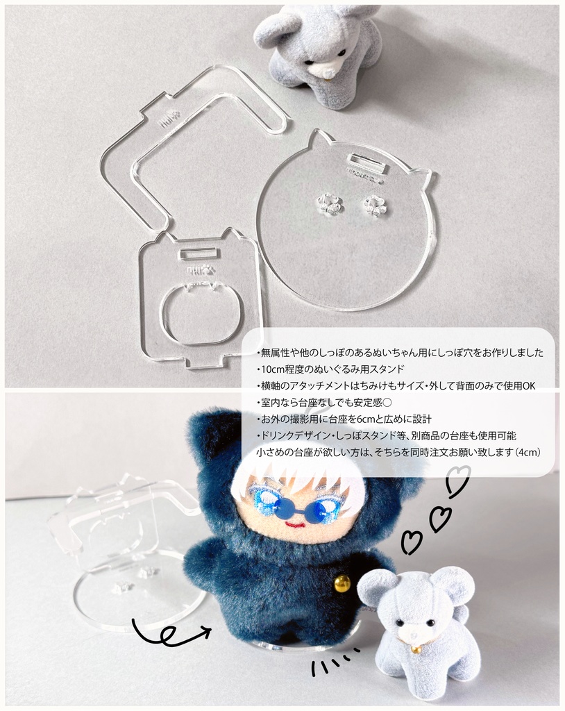 けもしっぽスタンド