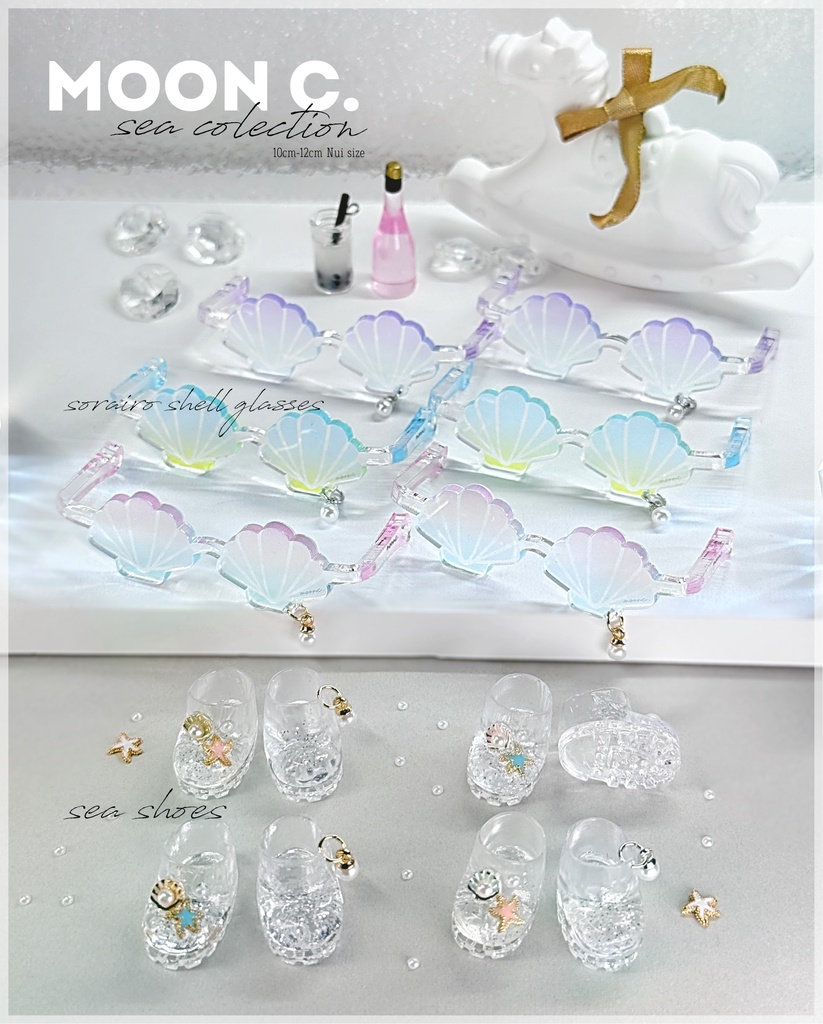 シェル海シリーズ🐚