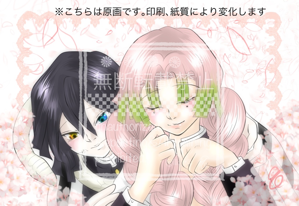 【全描き下ろし】ポストカード5枚セット/柱伊黒さんトレカ付♡