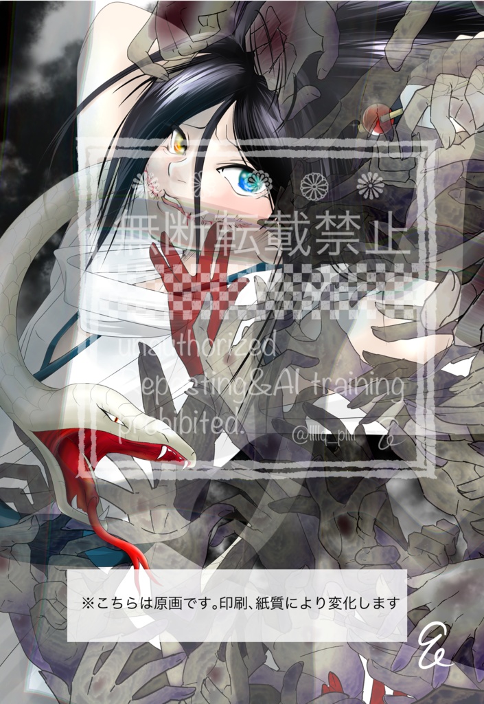 【全描き下ろし】ポストカード5枚セット/柱伊黒さんトレカ付♡