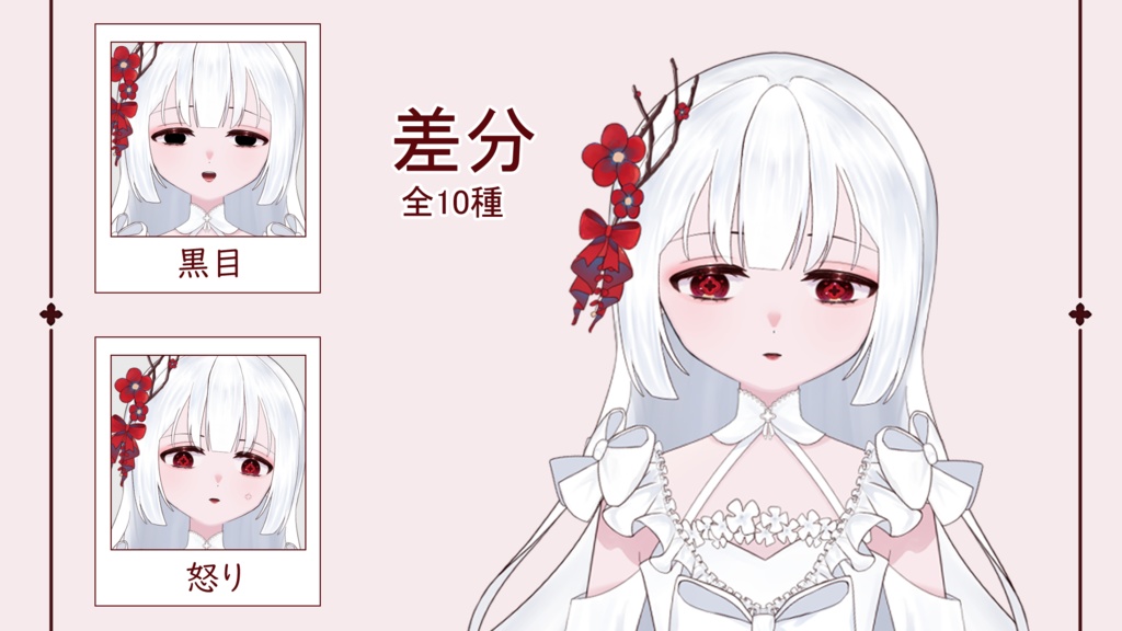 【限定一点】梅の花モチーフ白い女の子