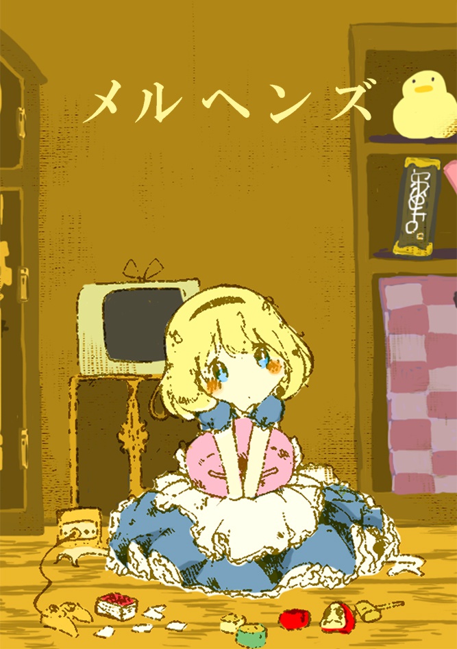メルヘンズ
