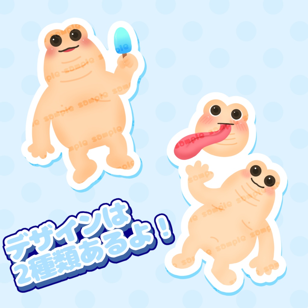 ワーミーアクキー