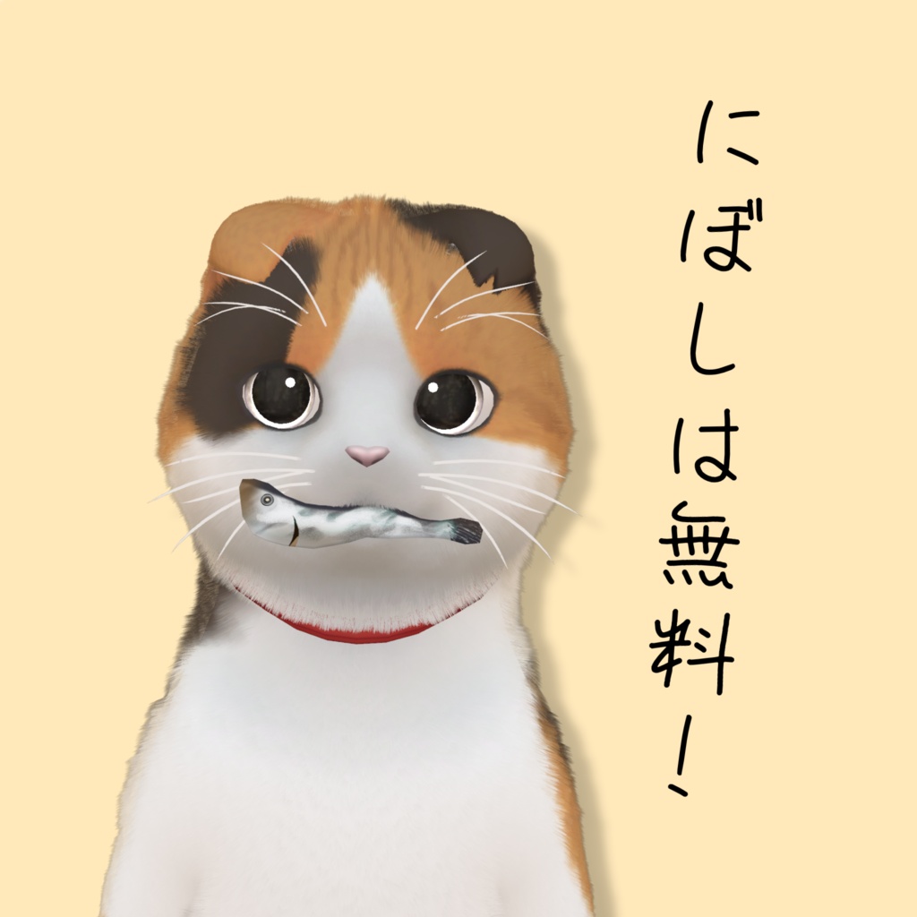 無料あり「にゃにゃまる」猫の落し物!