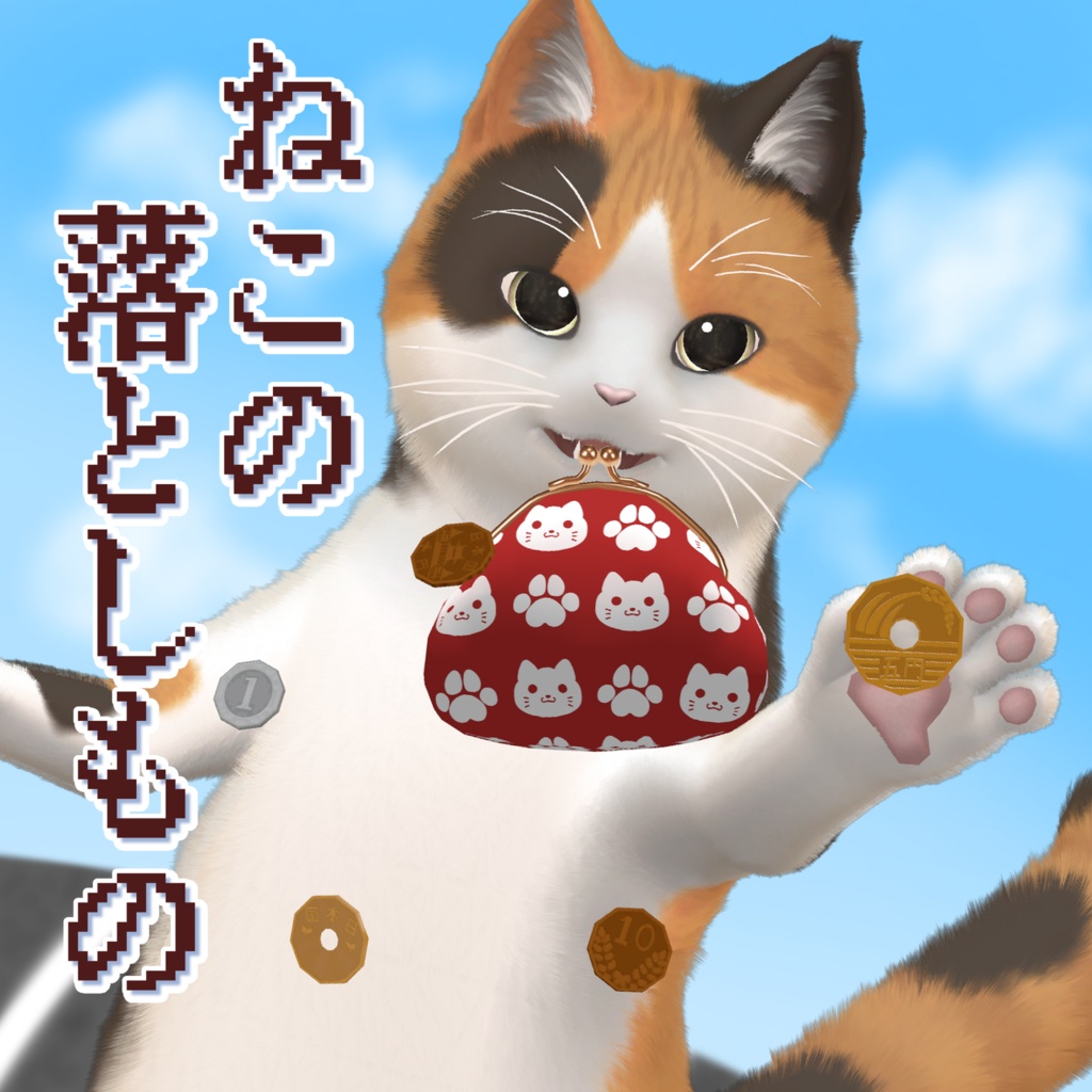 無料あり「にゃにゃまる」猫の落し物！