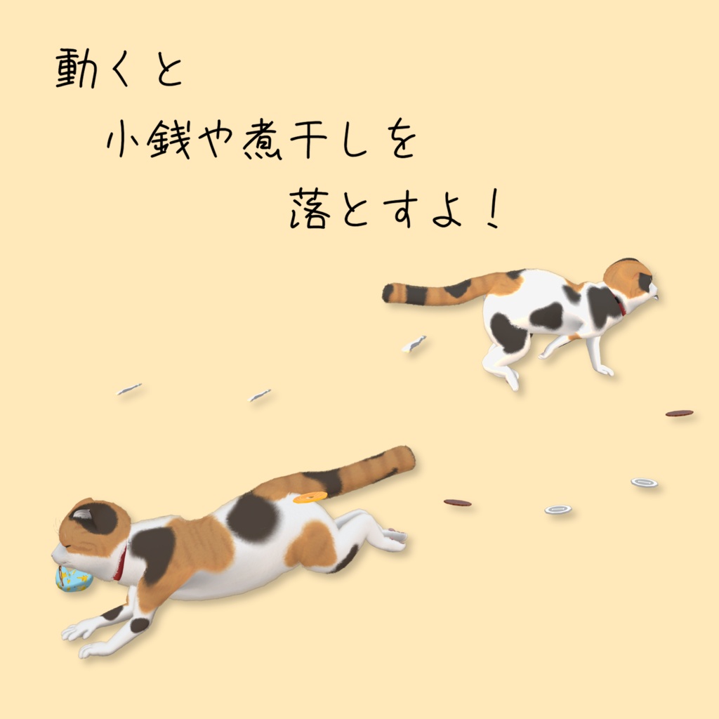 無料あり「にゃにゃまる」猫の落し物!