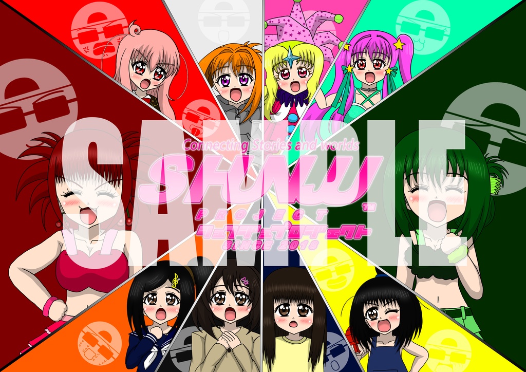 シュンジュプロジェクト2026 ビジュアル壁紙 