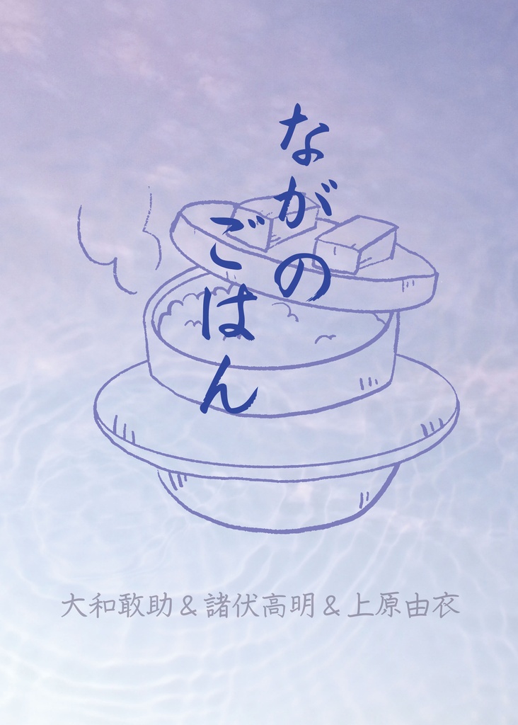 ながのごはん