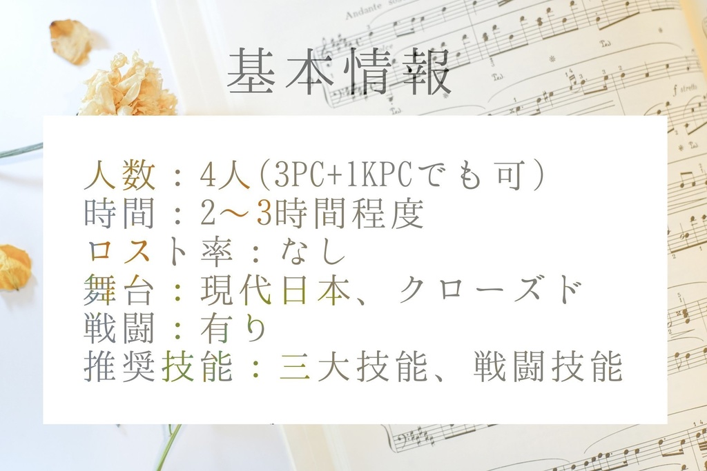 CoC「幻奏上の傀儡人形」