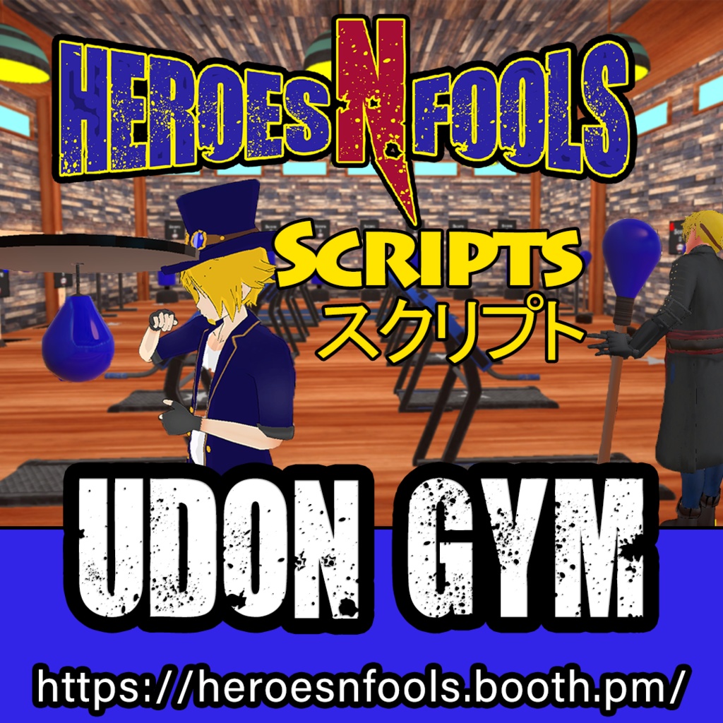 (HnF) Udon Gym Equipment for VRChat