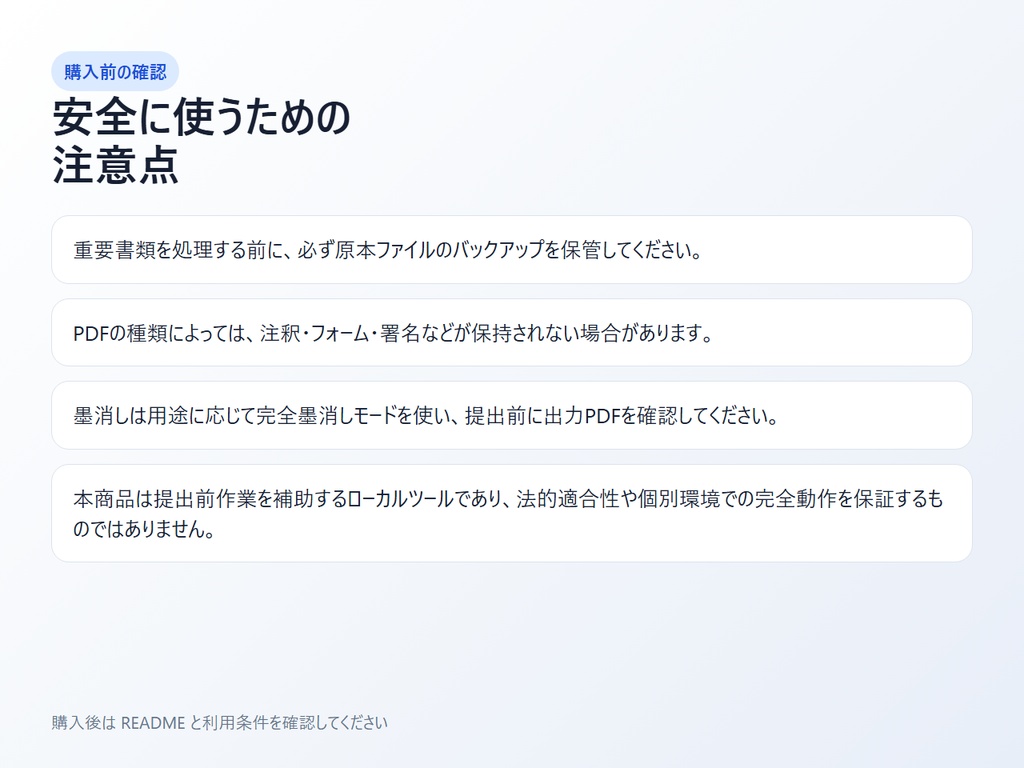 簡易版証拠番号スタンプアプリ|PDF・画像に証拠番号・墨消し・頁番号を追加