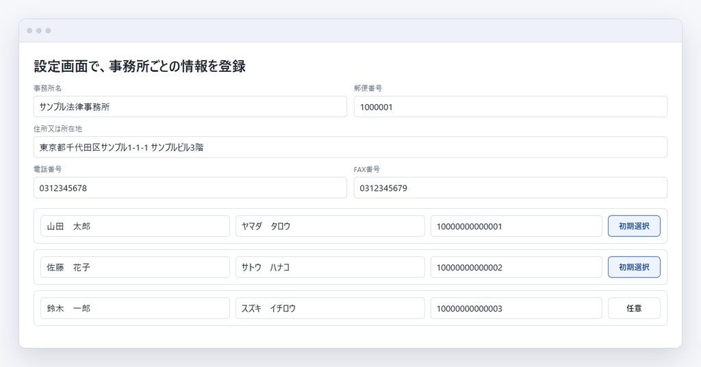 mints 代理人追記 Chrome拡張