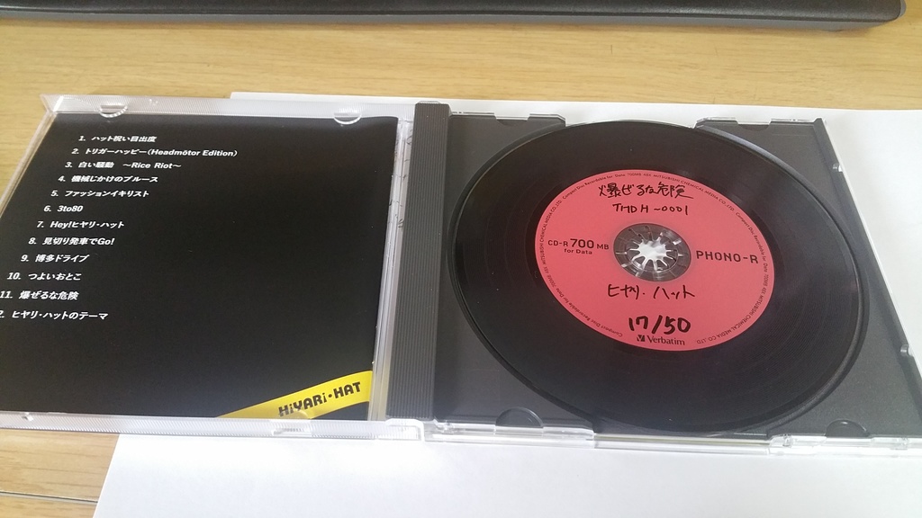 ヒヤリ・ハット1stアルバム「爆ぜるな危険」