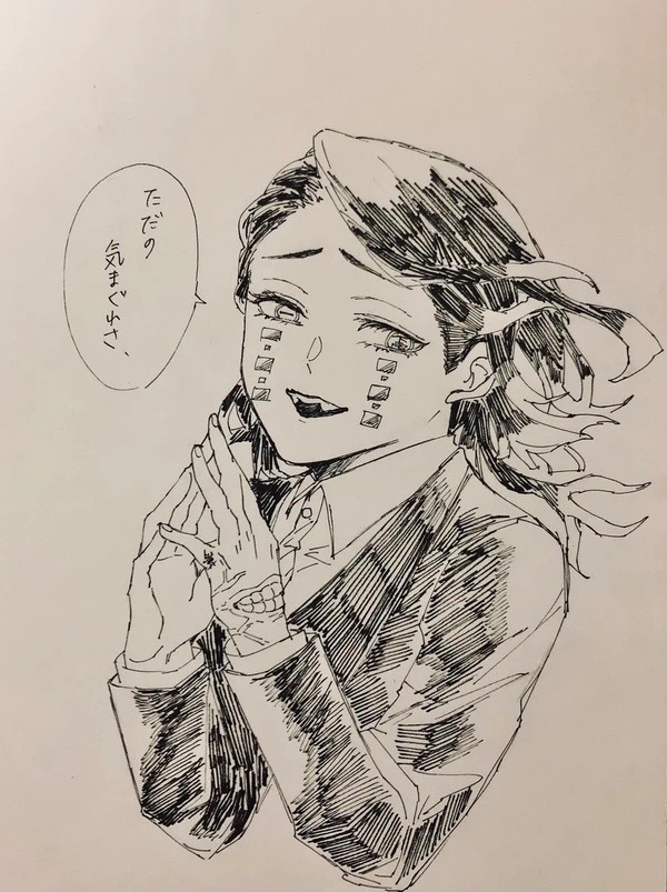 鬼滅の刃　アナログ　漫画