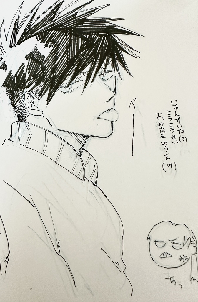 スプリガン アナログ イラスト