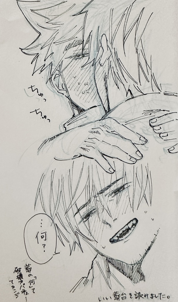 TRIGUN アナログ らくがき