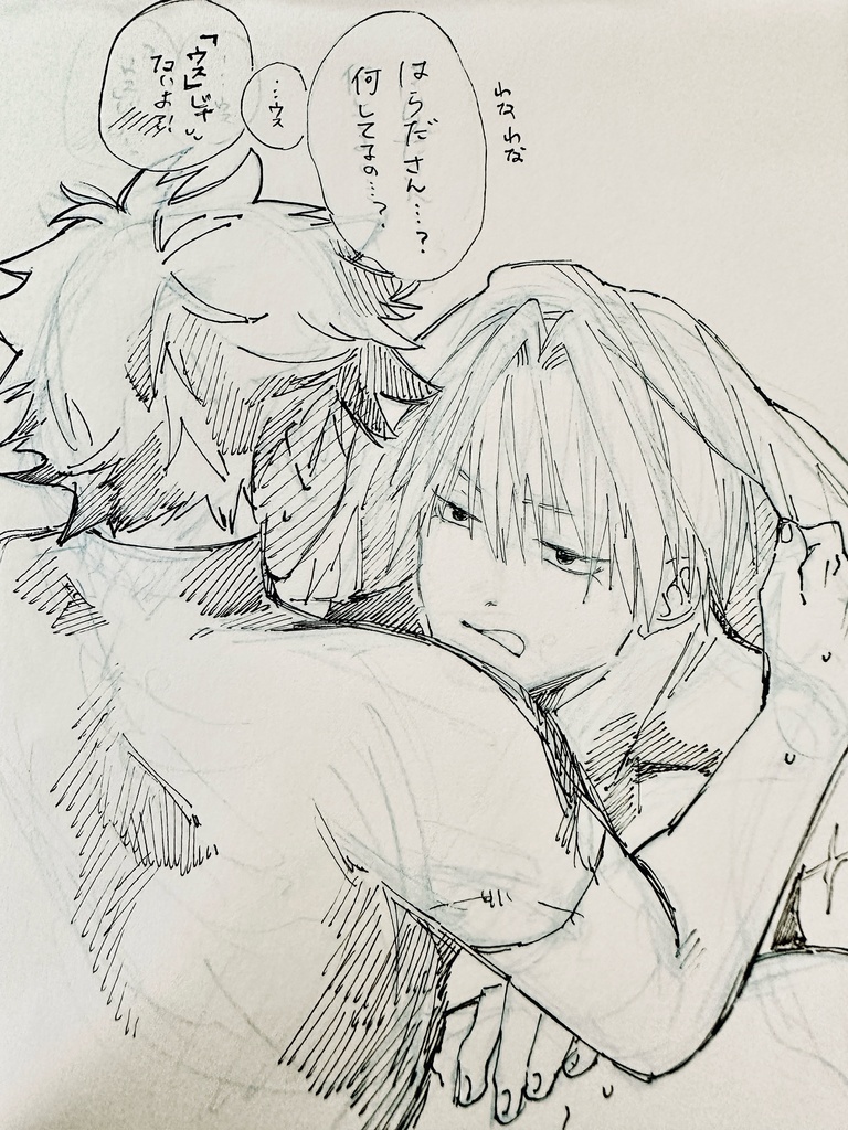 fgo アナログ　イラスト