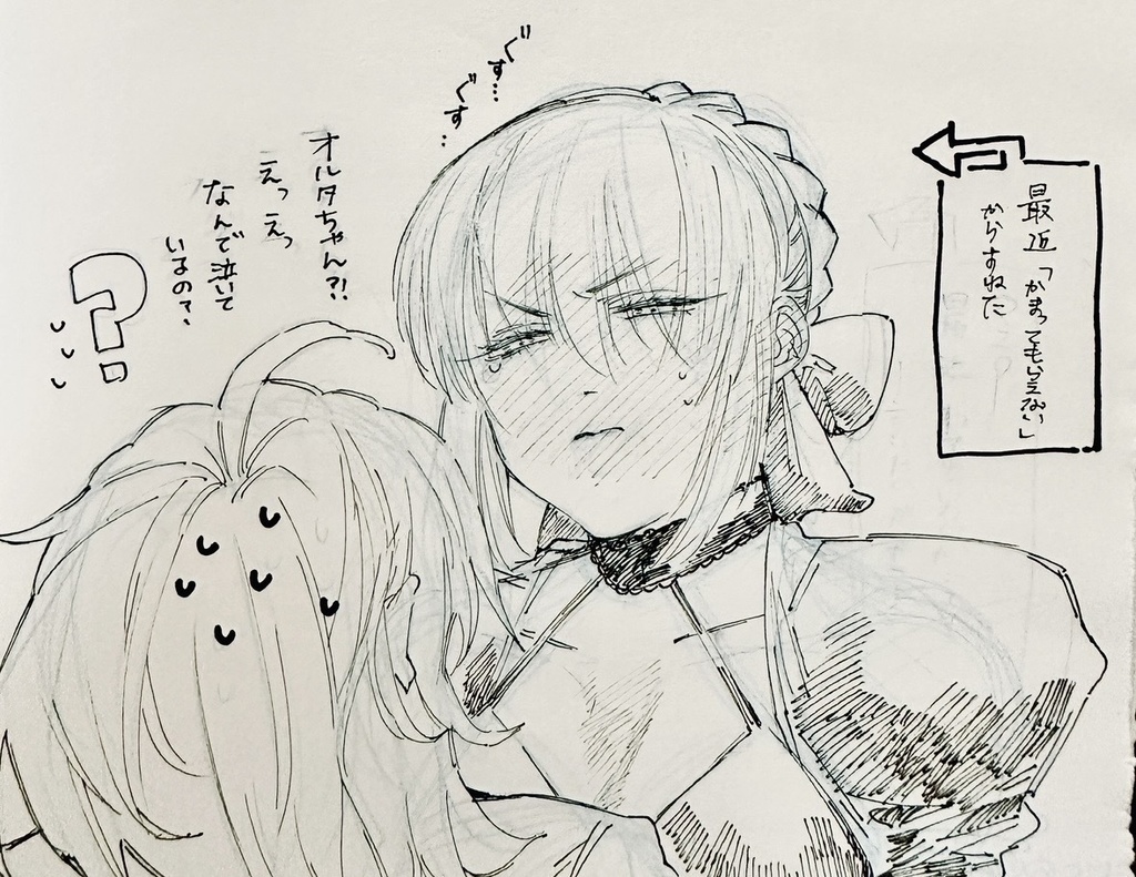 fgo アナログ イラスト