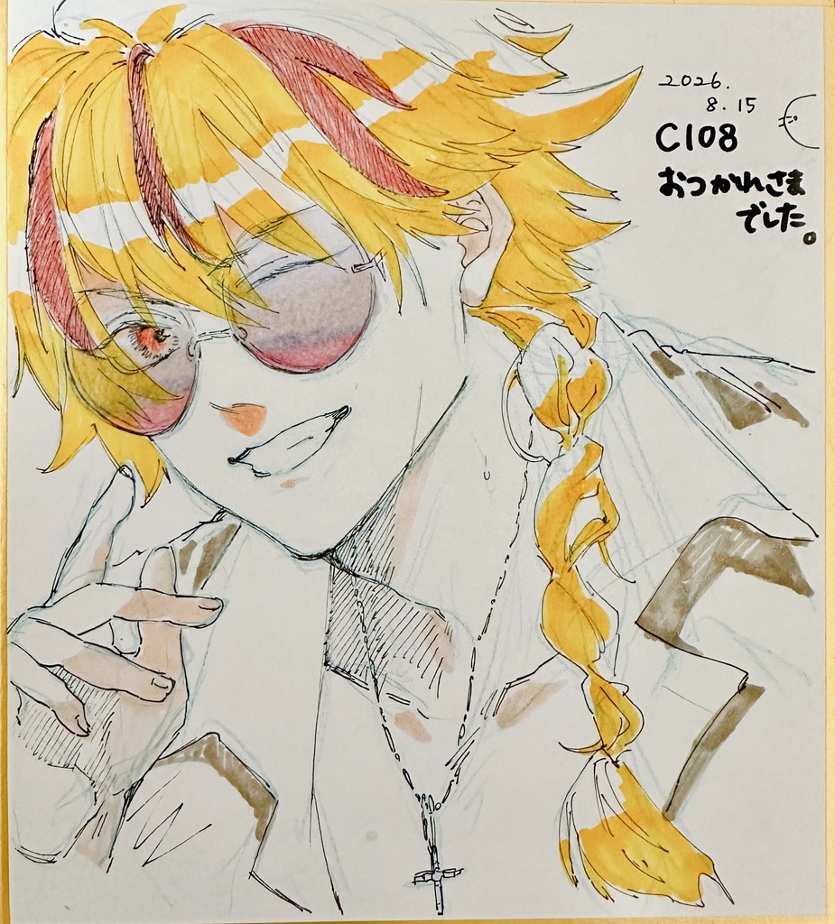 fgo 色紙