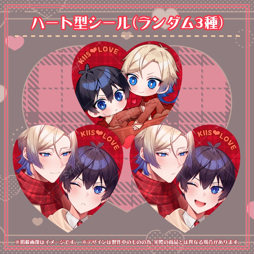 カイザー×世一グッズセット🍫