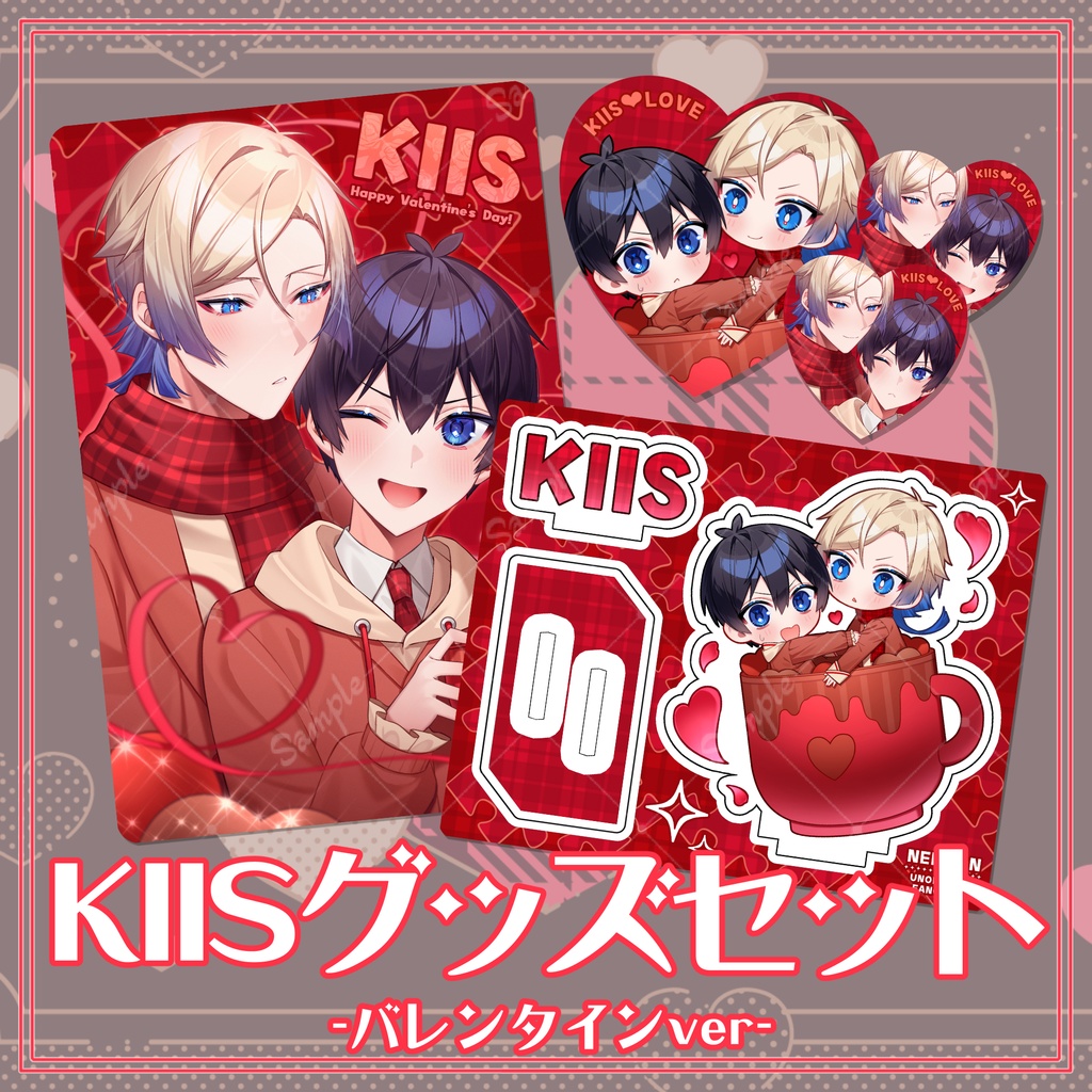 カイザー×世一グッズセット🍫