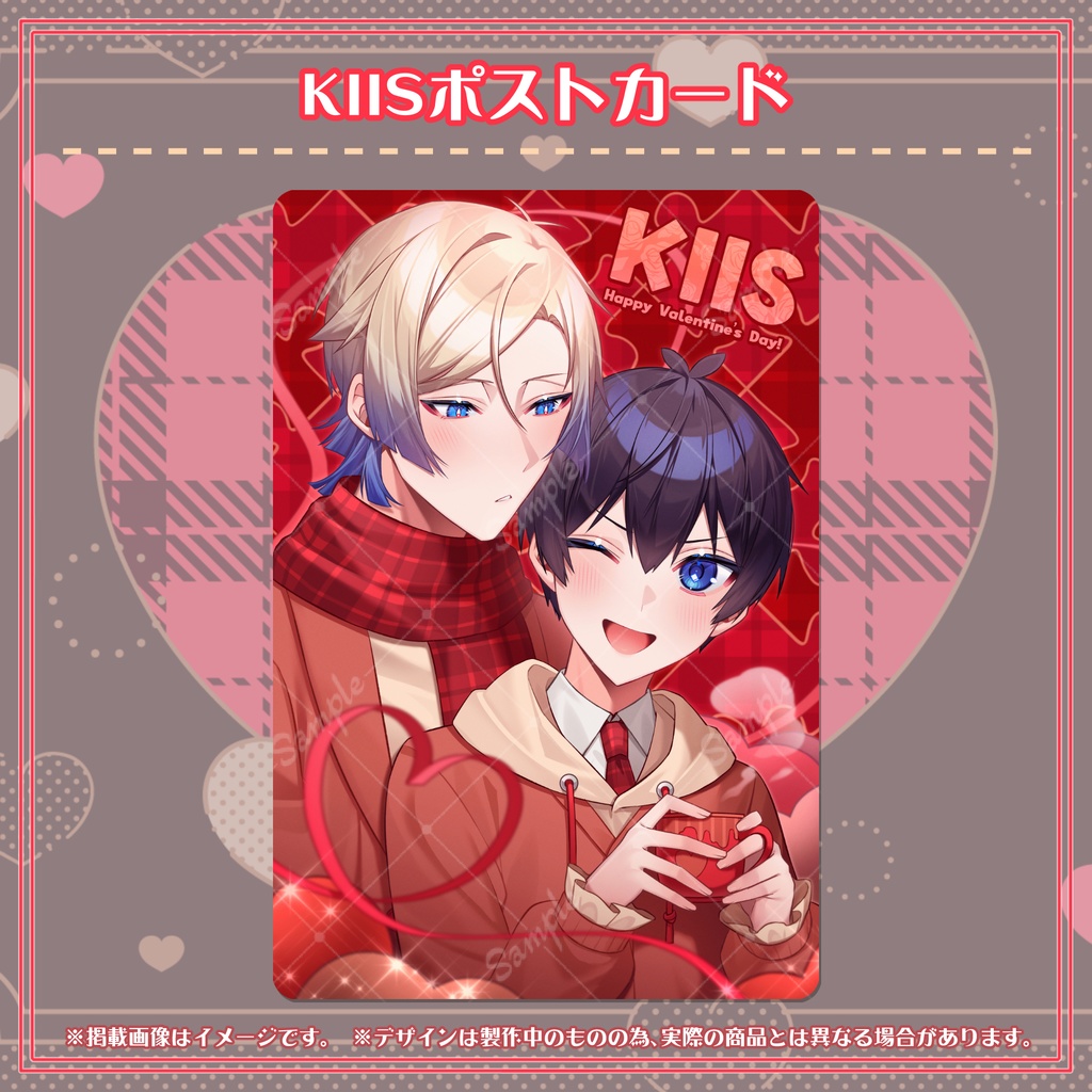 カイザー×世一グッズセット🍫