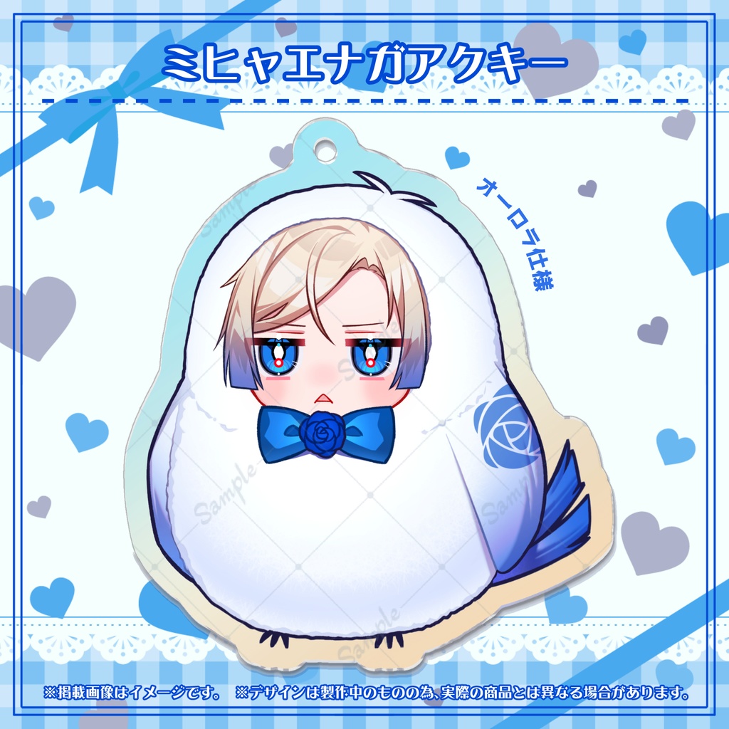 【残僅】ミヒャエナガ✧オーロラアクキー