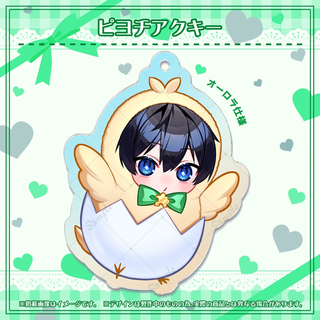 【残僅】ピヨチ✧オーロラアクキー