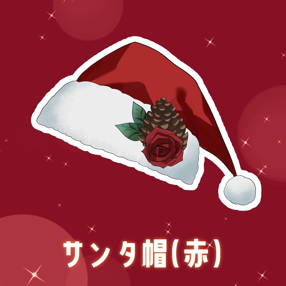 【フリー素材】🎄 サンタ帽・トナカイカチューシャセット🎄