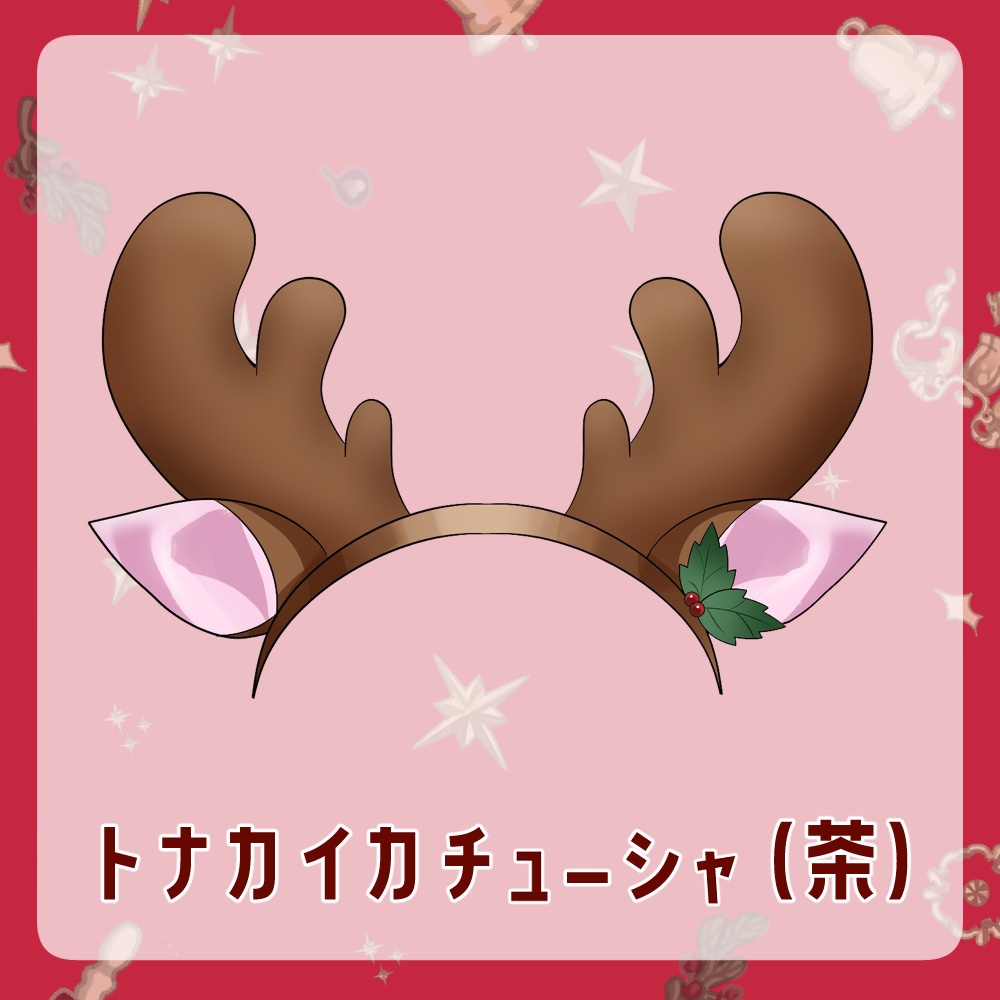【Live2Dアイテム】動く!クリスマスアクセサリー