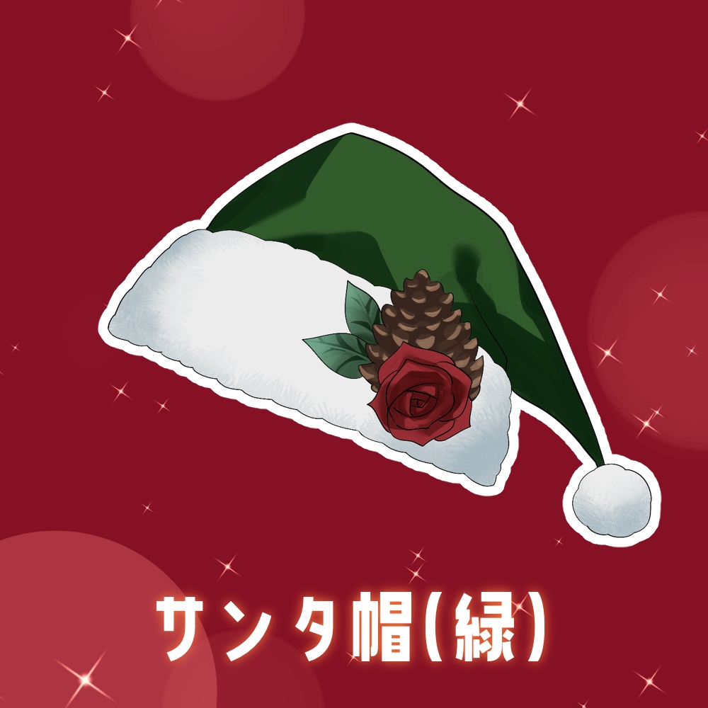 【Live2Dアイテム】動く!クリスマスアクセサリー