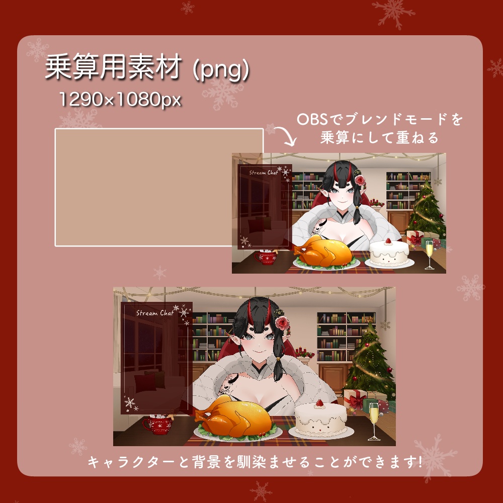 【無料配布あり】動く配信背景 クリスマスパーティーセット🎅🎄