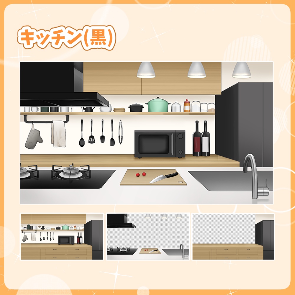 【無料版あり】VTuber向け!キッチンスタジオセット