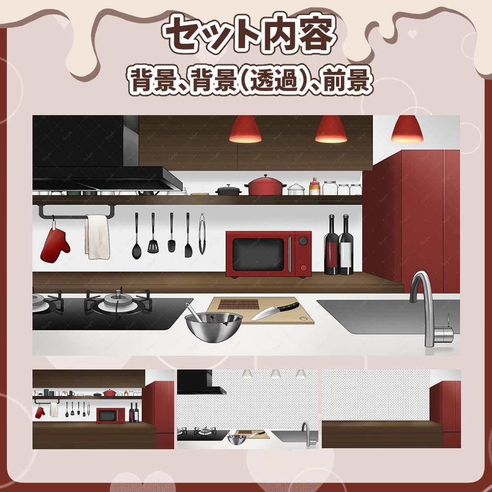 【無料版あり】VTuber向け!キッチンスタジオセット バレンタインデーver