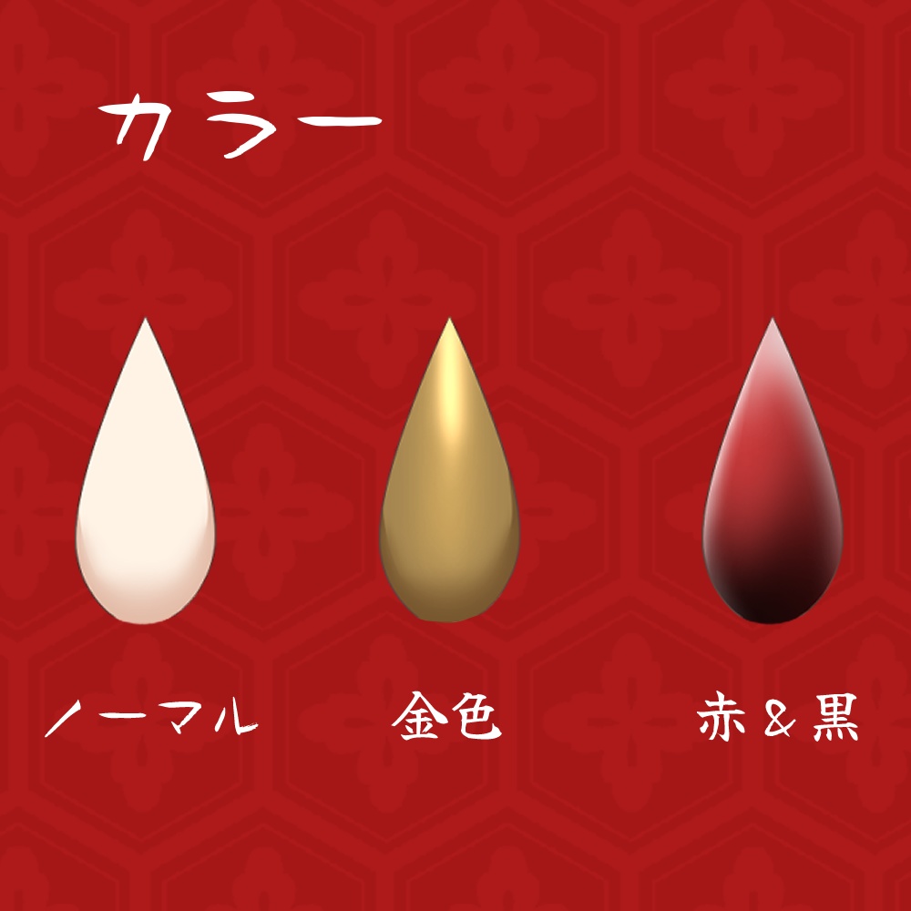 【フリー素材】節分に!鬼のツノ素材