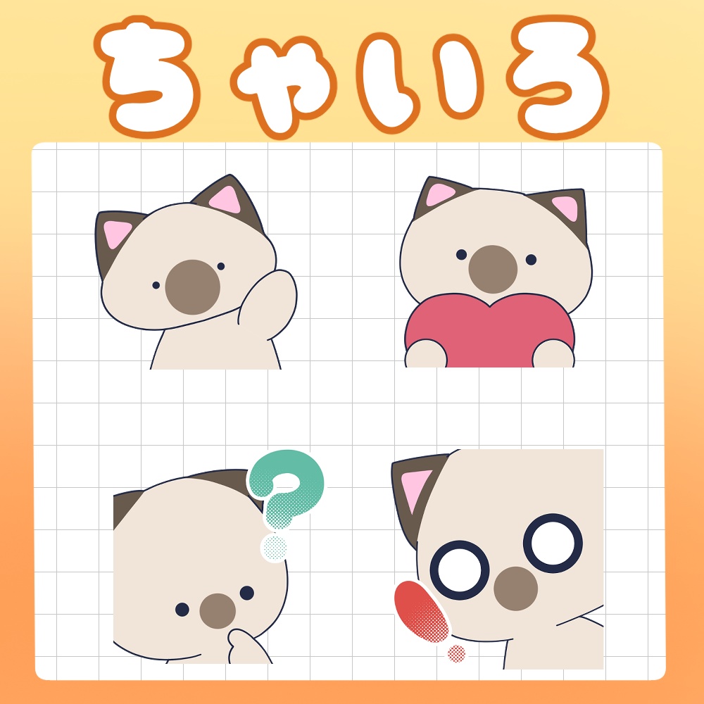 【Twitch・YouTubeにオススメ!】きょむねこスタンプ VTuber 配信者向け