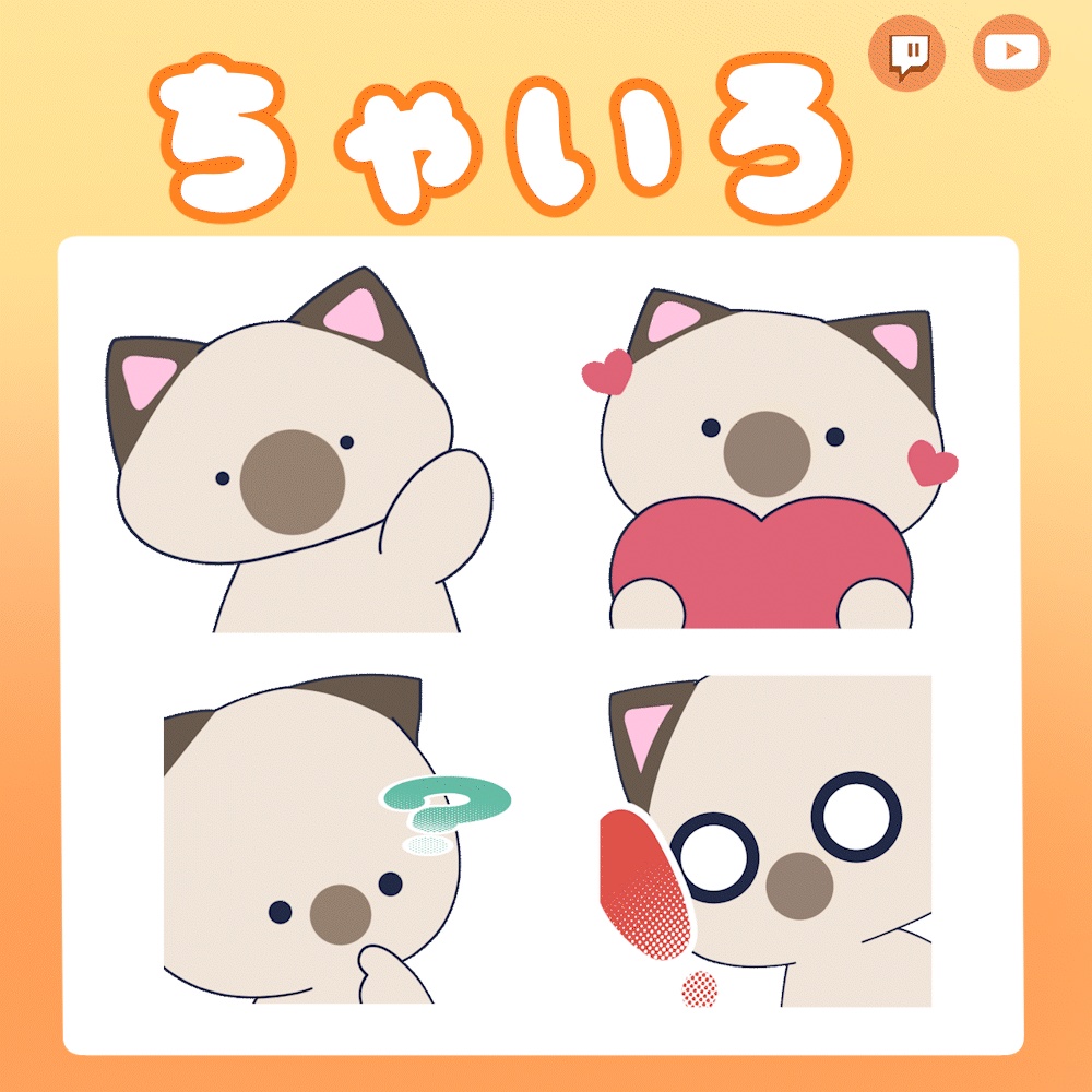 【 TwitchやYouTubeに 】動く!虚無ねこスタンプ