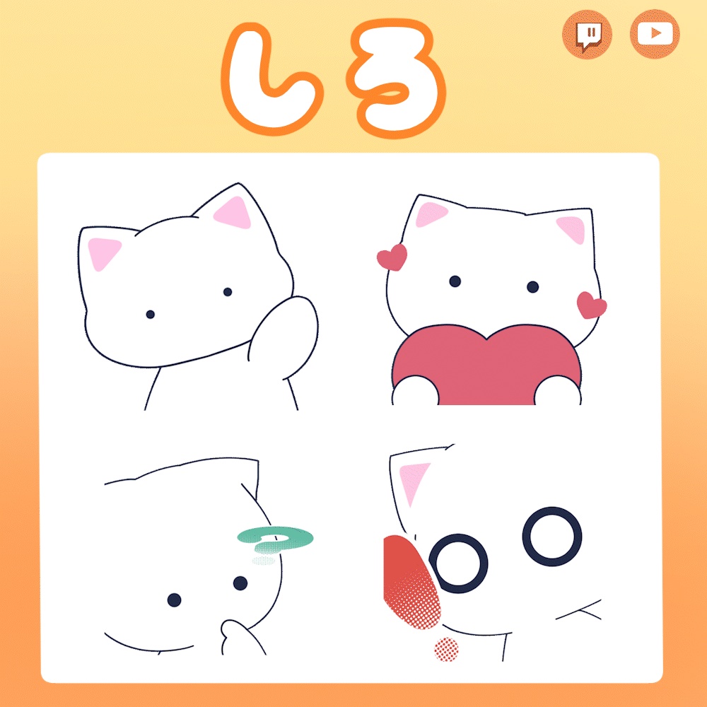 【 TwitchやYouTubeに 】動く!虚無ねこスタンプ