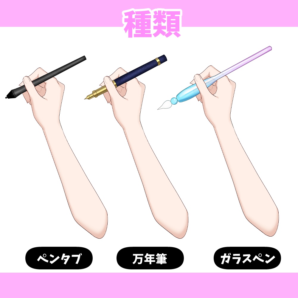 【Live2D素材】ペンを持つ手✍️