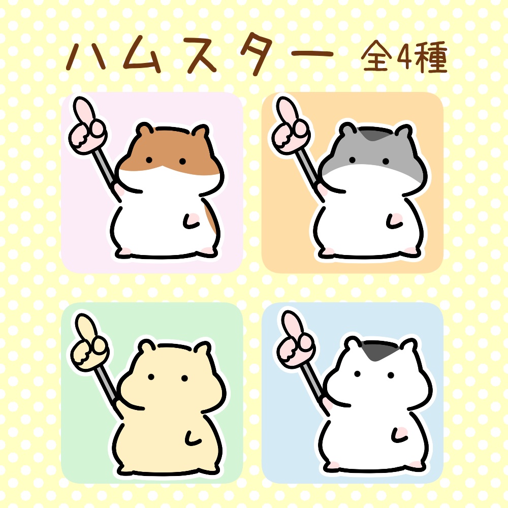 指差しアニマル